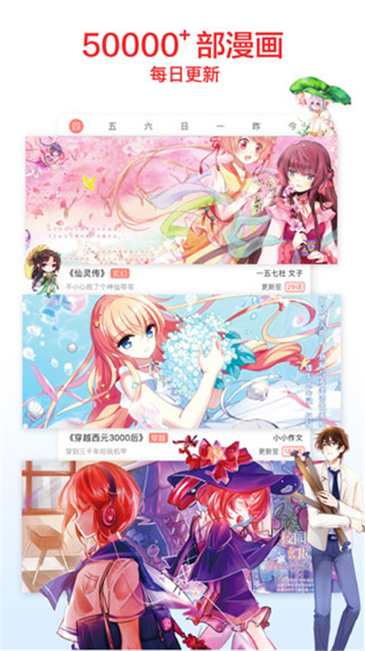 嘿嘿连载海量漫画资源截图